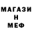 Меф мука Nikita Lamshin