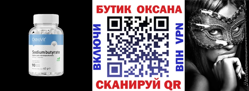OMG онион  Завитинск  Бутират BDO 33% 