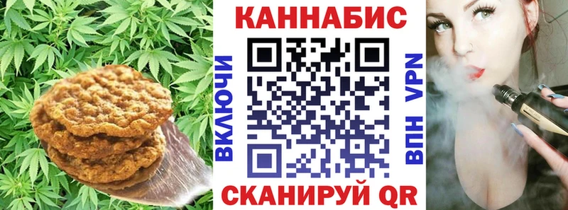 Canna-Cookies конопля  Завитинск 