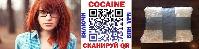 КОКАИН Columbia  Завитинск 