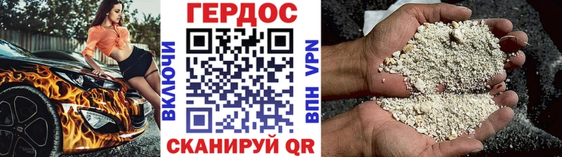 Героин хмурый  это состав  Завитинск 