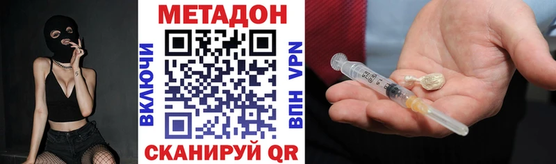 цены наркотик  Завитинск  Метадон VHQ 